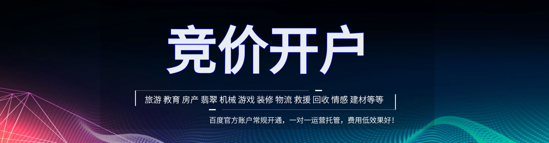 巴中百度推广平台